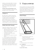 Предварительный просмотр 443 страницы Philips Fidelio SkyQuake B8 User Manual