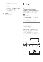 Предварительный просмотр 446 страницы Philips Fidelio SkyQuake B8 User Manual