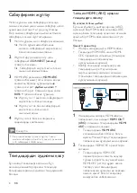 Предварительный просмотр 447 страницы Philips Fidelio SkyQuake B8 User Manual