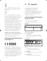 Предварительный просмотр 6 страницы Philips Fidelio XS1 User Manual