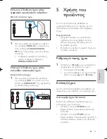 Предварительный просмотр 13 страницы Philips Fidelio XS1 User Manual