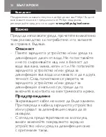 Preview for 20 page of Philips FlexCare 900 series Manual