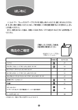 Preview for 2 page of Philips FlexCare Platinum HX9134/35 Manual