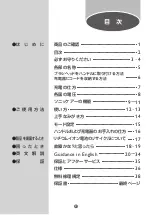 Preview for 3 page of Philips FlexCare Platinum HX9134/35 Manual