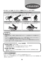 Preview for 15 page of Philips FlexCare Platinum HX9134/35 Manual