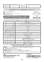 Preview for 37 page of Philips FlexCare Platinum HX9134/35 Manual