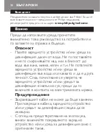 Preview for 20 page of Philips flexcare platinum User Manual