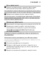 Preview for 179 page of Philips flexcare platinum User Manual