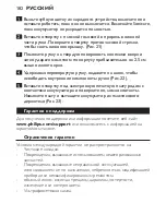 Preview for 182 page of Philips flexcare platinum User Manual