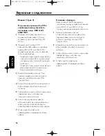 Предварительный просмотр 96 страницы Philips FM CORDLESS SPEAKER BC8210 User Manual