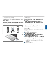 Предварительный просмотр 117 страницы Philips FM04FD25B/00 User Manual