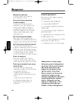 Preview for 104 page of Philips FR-SBCHC8900/00 User Manual