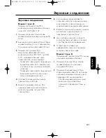 Preview for 107 page of Philips FR-SBCHC8900/00 User Manual