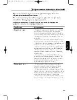 Preview for 109 page of Philips FR-SBCHC8900/00 User Manual