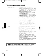 Preview for 110 page of Philips FR-SBCHC8900/00 User Manual