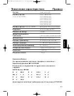 Preview for 111 page of Philips FR-SBCHC8900/00 User Manual