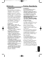 Preview for 139 page of Philips FR-SBCHC8900/00 User Manual