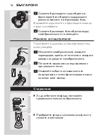 Preview for 14 page of Philips Freek Bosgraaf HQ9020 Manual