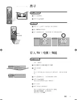 Preview for 39 page of Philips FTR9952/69C User Manual