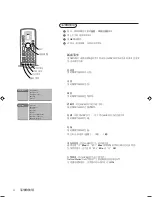 Preview for 46 page of Philips FTR9952/69C User Manual