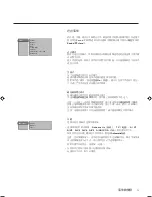 Preview for 47 page of Philips FTR9952/69C User Manual