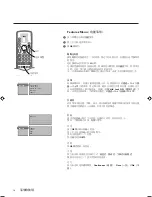 Preview for 48 page of Philips FTR9952/69C User Manual