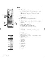 Preview for 50 page of Philips FTR9952/69C User Manual