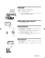 Preview for 55 page of Philips FTR9952/69C User Manual