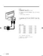 Preview for 58 page of Philips FTR9952/69C User Manual