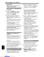 Preview for 21 page of Philips FW-M567 Manual