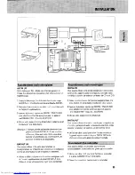 Preview for 77 page of Philips FW-R7 User Manual