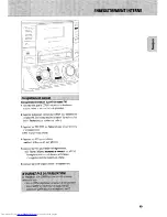 Preview for 97 page of Philips FW-R7 User Manual