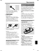 Предварительный просмотр 9 страницы Philips FWM35 User Manual