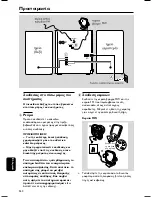 Предварительный просмотр 8 страницы Philips FWM37 User Manual