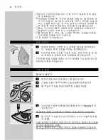 Preview for 42 page of Philips GC2126 User Manual