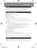 Preview for 19 page of Philips GC4400 series User Manual