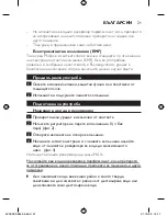 Preview for 21 page of Philips GC4400 series User Manual