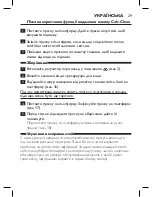 Preview for 27 page of Philips GC4590 SERIES User Manual