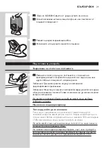 Preview for 21 page of Philips GC4810 Manual