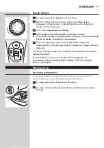 Preview for 91 page of Philips GC4810 Manual