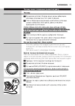 Preview for 93 page of Philips GC4810 Manual