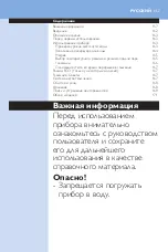 Предварительный просмотр 157 страницы Philips GC5000 series User Manual