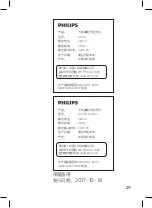 Preview for 29 page of Philips GC571 User Manual