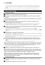 Предварительный просмотр 100 страницы Philips GC6400 SERIES User Manual