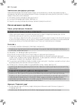 Предварительный просмотр 78 страницы Philips GC6800 Series User Manual