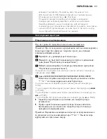 Preview for 191 page of Philips GC8210 Manual