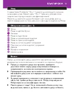 Preview for 15 page of Philips Geometricks 10 in 1 HP4698 Owner'S Manual