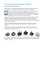 Preview for 28 page of Philips GoGear SA2810 (Russian) Руководство Пользователя