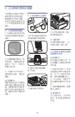 Preview for 16 page of Philips GoPure GP9301 User Manual