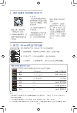 Предварительный просмотр 19 страницы Philips GoPure GP9311 User Manual